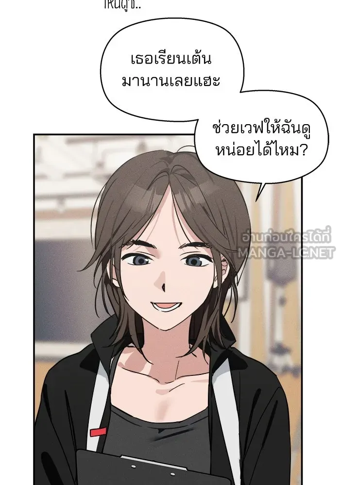 สวยเองนักเลงพอ ตอนที่ 5 รูปที่ 12