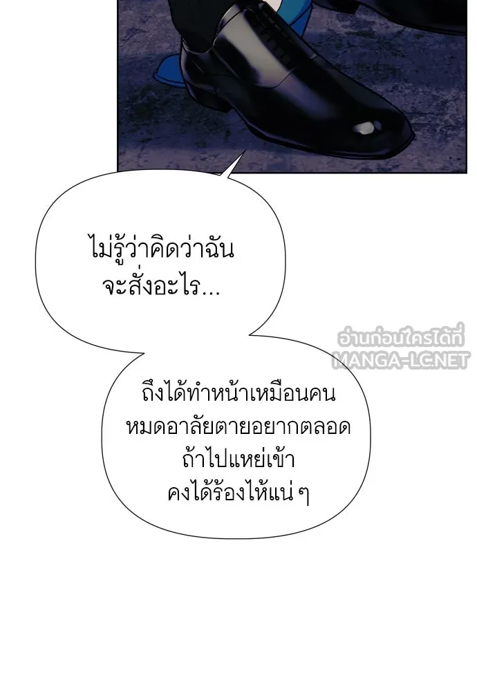 นักเล่นแร่แปรธาตุสายเปย์ ตอนที่ 18 รูปที่ 66