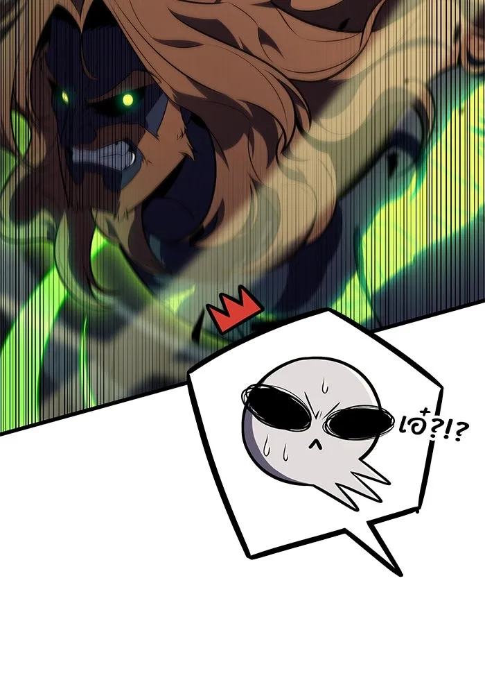 ผู้เล่นหน้าใหม่เลเวลแมกซ์ ตอนที่ 141 สวรรค์แห่งความเพ้อฝัน (2) รูปที่ 92