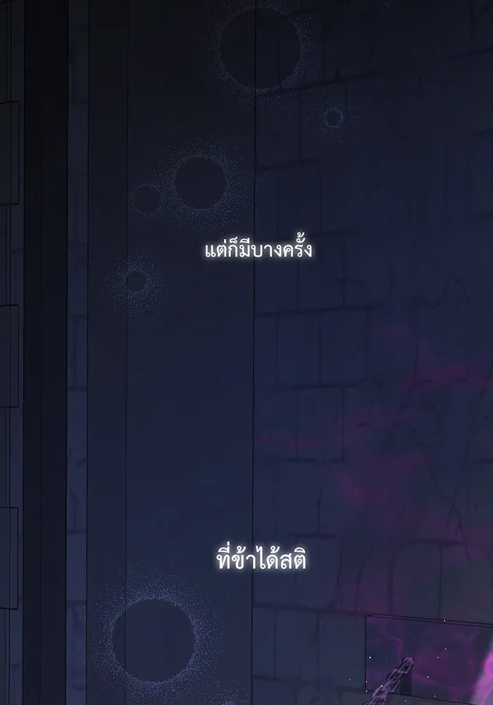 หนูน้อยทรราช ตอนที่ 12 รูปที่ 53