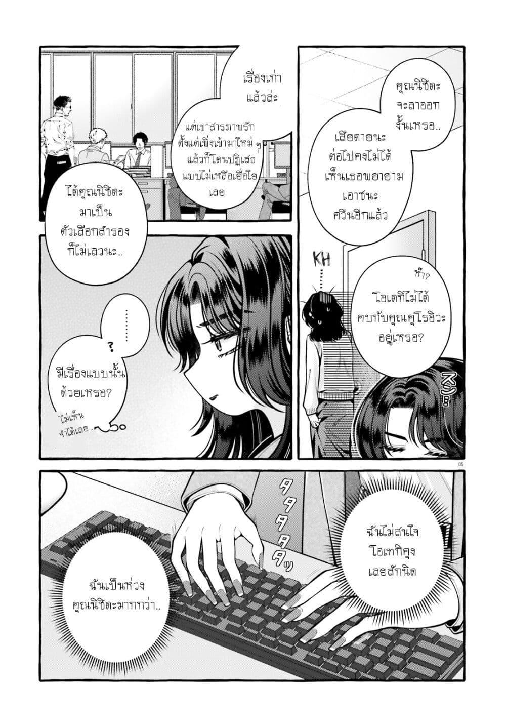 Manga-lc-com อ่านมังงะ อ่านการ์ตูน ออนไลน์ ฟรี Kono Koi, Ittan Mochikaerasete Itadakimasu! ตอนที่ 1 2 3 4 5 6 7 8 9 10 11 12 13 14 ฟรี ไม่มีโฆษณา Manga-lc - อ่าน มังงะ อ่าน การ์ตูน ออนไลน์ อ่านมังงะ ฟรี