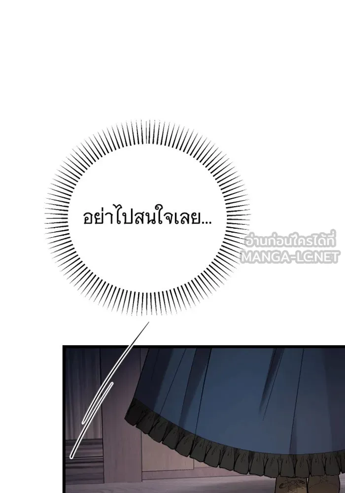 จำเลยหัวใจ ตอนที่ 42 รูปที่ 9