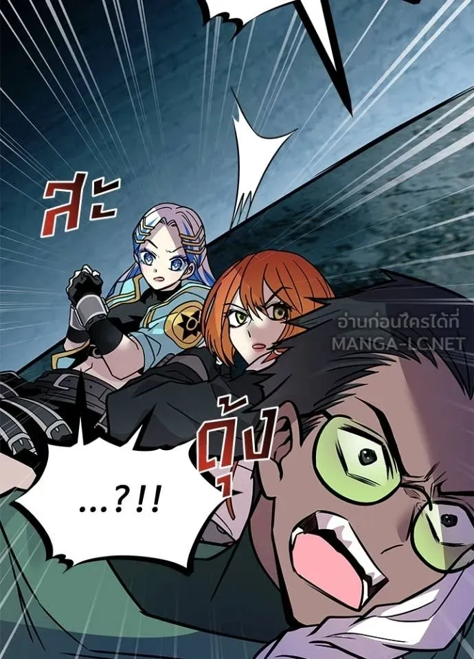 Villain to kill ตอนที่ 207 รูปที่ 16