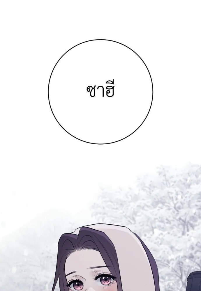 รักไร้ราคา ตอนที่ ตอนพิเศษ if 1 รูปที่ 4