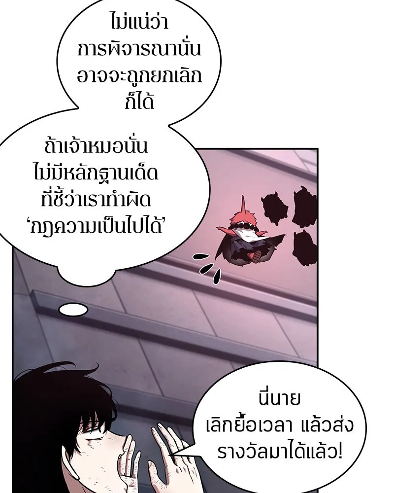 Omniscient Reader อ่านชะตาวันสิ้นโลก ตอนที่ 18 การต่อสู้ของนักอ่าน (3) รูปที่ 110