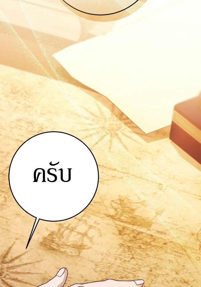 เบื้องหลังรอยยิ้มของเจ้าหญิง ตอนที่ 92 รูปที่ 2