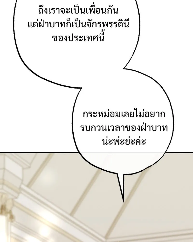 อนาคตพบรัก ตอนที่ 40 รูปที่ 49