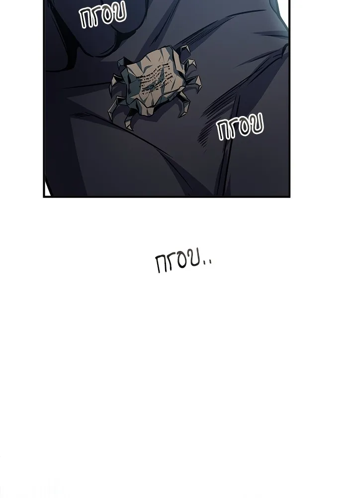 ศาสตราจารย์จำเป็นแห่งอะคาเดมี ตอนที่ 13 รูปที่ 17