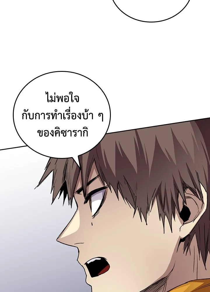 นักเลงกระจอกย้อนเวลามาทวงแค้น ตอนที่ 70 รูปที่ 14