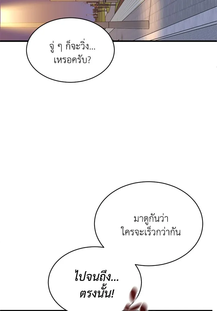 ชีวิตรักฉบับเดจาวู ตอนที่ 60 รูปที่ 73