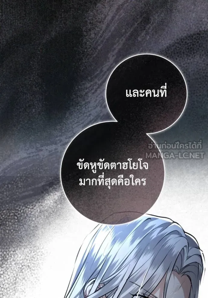 ยามหมาป่าทมิฬ ตอนที่ 50 รูปที่ 23