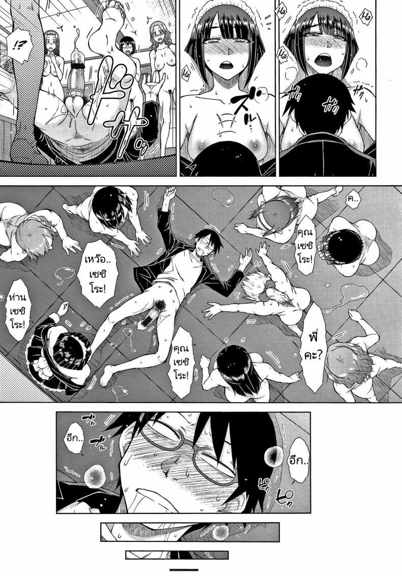 Doujin-Lc- อ่าน โดจิน มังฮวา เกาหลี ญี่ปุ่น จีน แปลไทย ทายาทเก็บตัวกับฮาเร็มของเขา [Igarashi Shouno] Saikyou Hikikomori Onzoushi no Torokeru Konkatsu Harem ตอนที่ 1 2 3 4 5 6 7 8 9 10 11 12 13 14 ฟรี ไม่มีโฆษณา อ่าน โดจิน Manhwa เกาหลี ญี่ปุ่น จีน เรามีครบ คัดมาให้เน้นๆ โดจิน 18+ รับประกันความฟินโดย  Doujin Lc