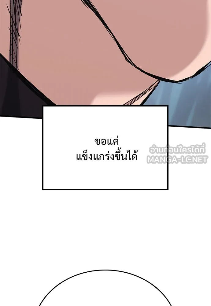 อัศวินวันเดียว ตอนที่ 18 รูปที่ 6