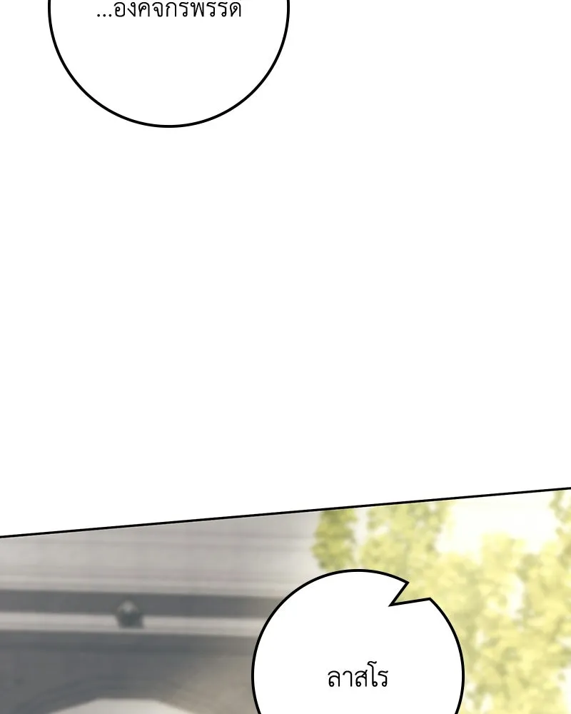 ดัชเชสเชลย ตอนที่ 61 รูปที่ 79