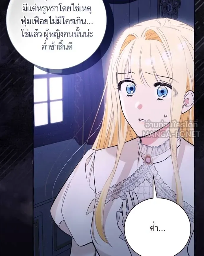 นึกว่าเป็นอิเซไค ตอนที่ 99 รูปที่ 37