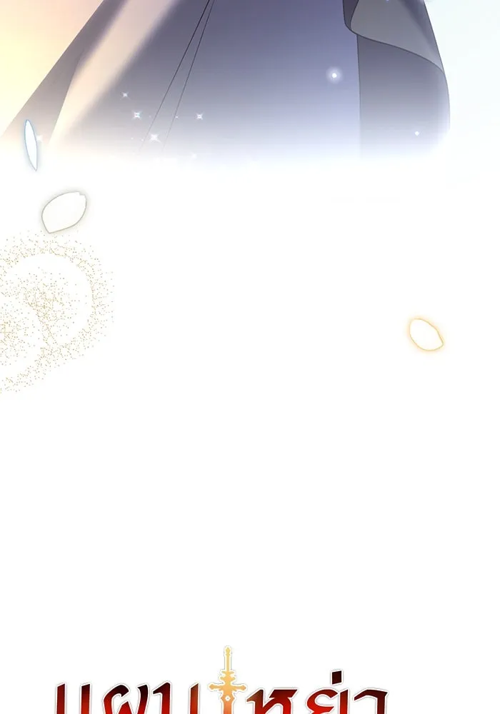 แผนหย่าสามีทรราช ตอนที่ 79 รูปที่ 7