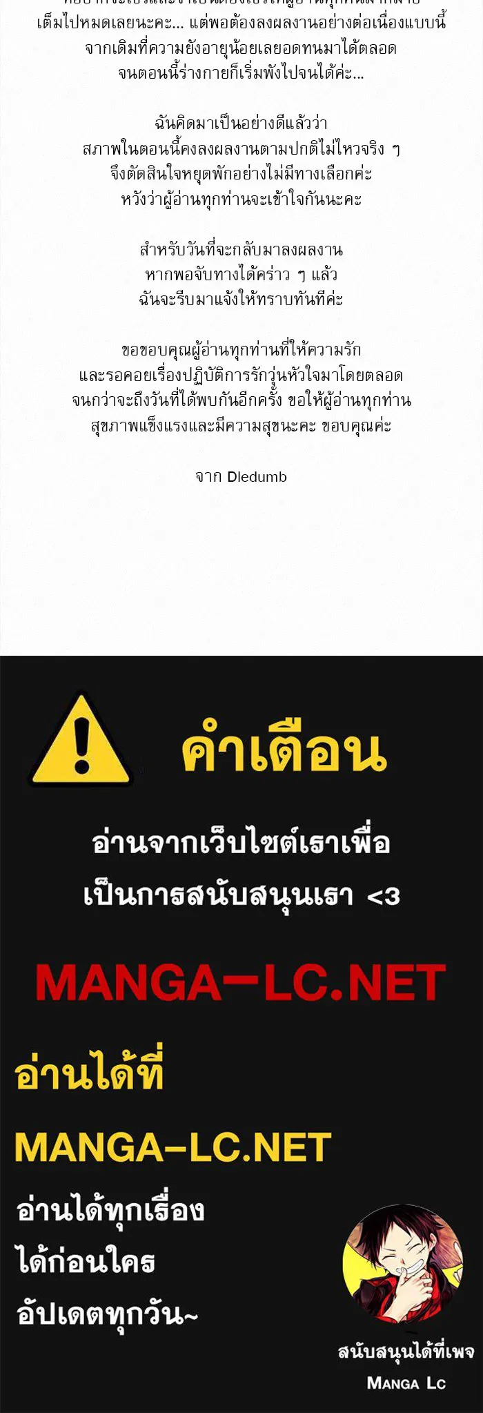 ปฏิบัติการรักวุ่นหัวใจ ตอนที่ 108 รูปที่ 128