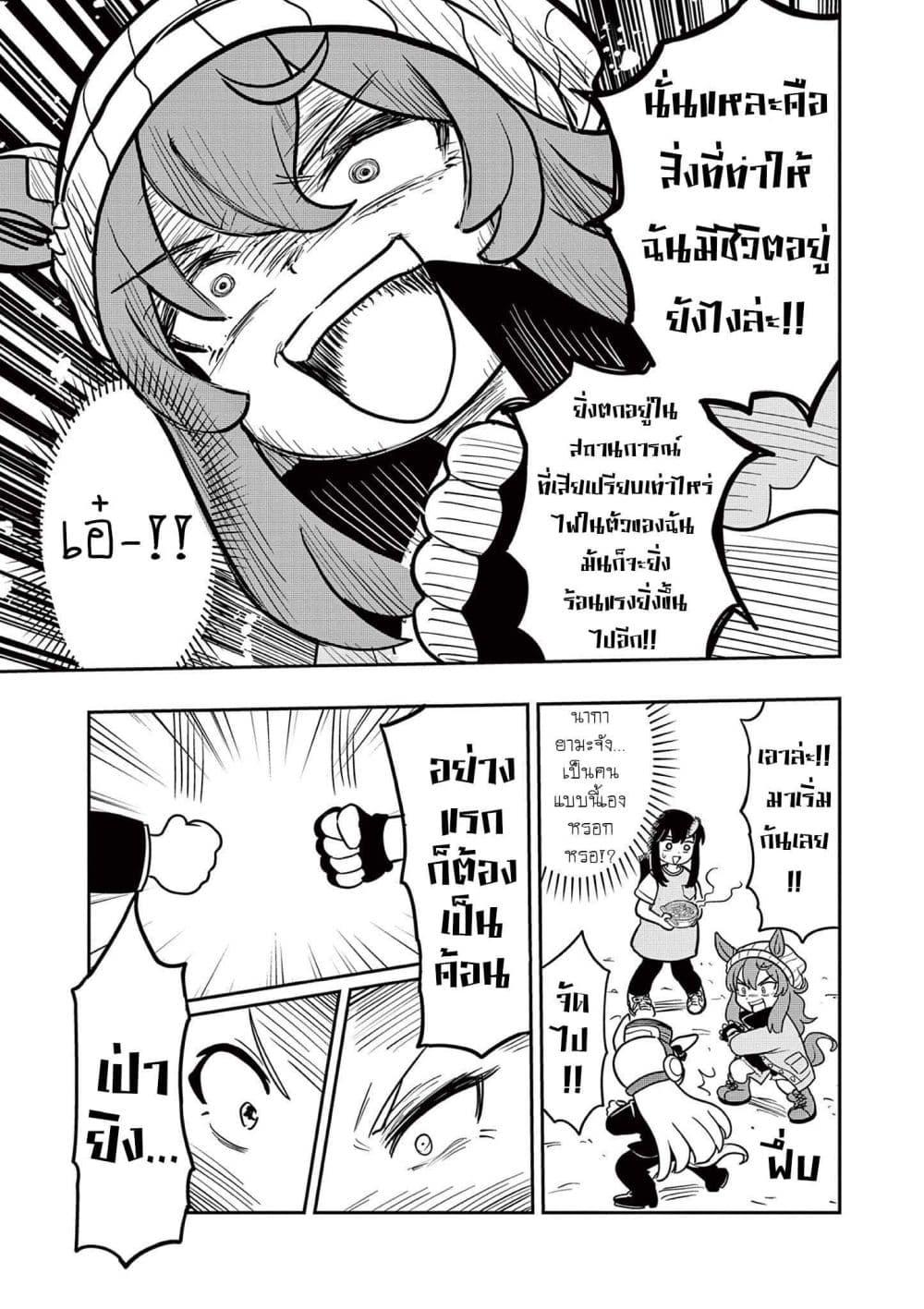 Manga-lc-com อ่านมังงะ อ่านการ์ตูน ออนไลน์ ฟรี Umamusume – Pretty Derby PisuPisu☆SupiSupi – Golshi chan ตอนที่ 1 2 3 4 5 6 7 8 9 10 11 12 13 14 ฟรี ไม่มีโฆษณา Manga-lc - อ่าน มังงะ อ่าน การ์ตูน ออนไลน์ อ่านมังงะ ฟรี