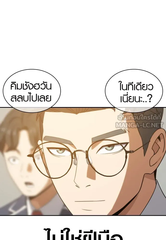 นักรบแช่แข็ง ตอนที่ 16 รูปที่ 42