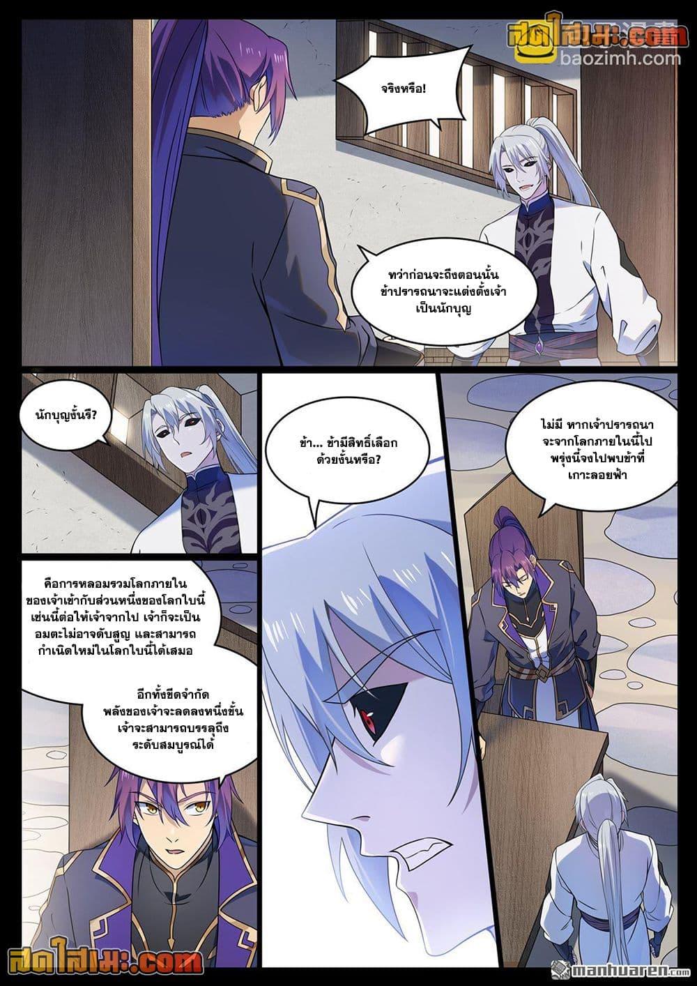 Manga-lc-com อ่านมังงะ อ่านการ์ตูน ออนไลน์ ฟรี Bailian Chengshen ตอนที่ 1 2 3 4 5 6 7 8 9 10 11 12 13 14 ฟรี ไม่มีโฆษณา Manga-lc - อ่าน มังงะ อ่าน การ์ตูน ออนไลน์ อ่านมังงะ ฟรี