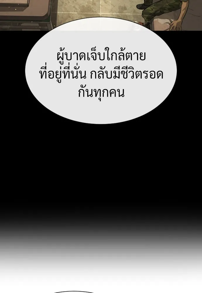 นักฆ่าย้อนวัย ตอนที่ 73 รูปที่ 49