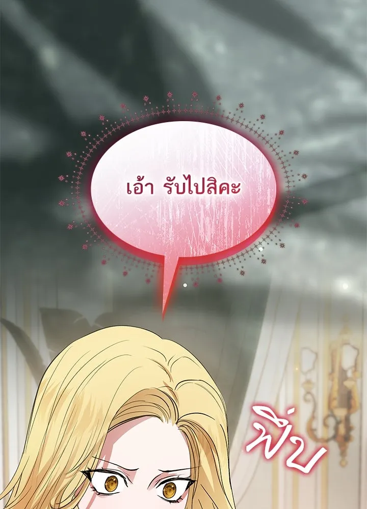 อดีตภรรยาของพระเอกหนุ่มจอมคลั่งรัก ตอนที่ 58 รูปที่ 52