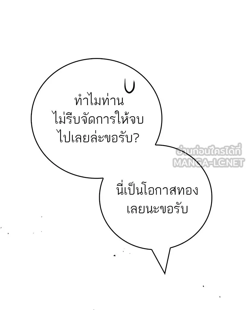 สุดยอดเทรนเนอร์แห่งยุทธภพ ตอนที่ 67 จิตใจที่หลงใหลในกล้ามเนื้อ รูปที่ 126