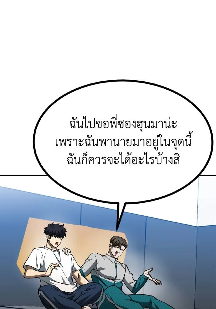 ราชาแห่งอ็อกทากอน ตอนที่ 85 รูปที่ 55