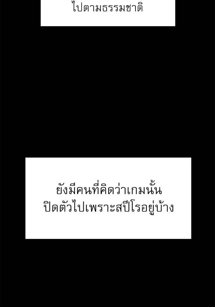 Double Click ตอนที่ 76 รูปที่ 91