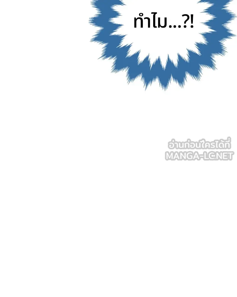คนรักตายกลายเป็นทรราช ตอนที่ 28 รูปที่ 42