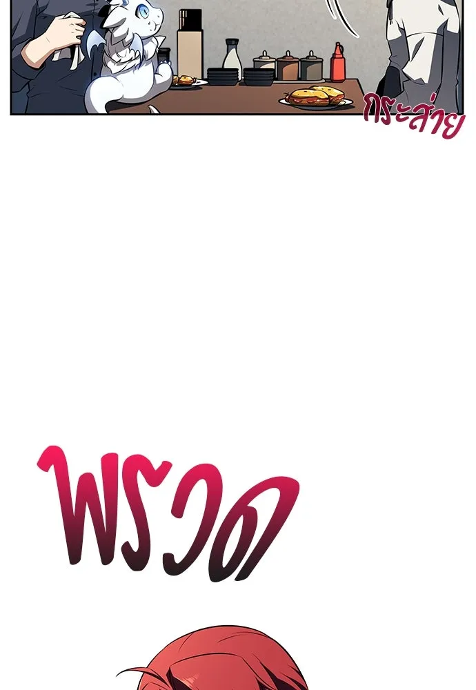 ครัวผู้กล้าท้าให้ชิม ตอนที่ 3 รูปที่ 14