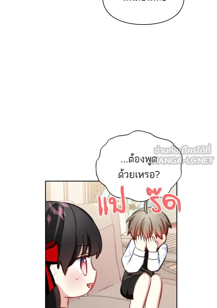 บุตรสาวของดยุกปีศาจ ตอนที่ 32 รูปที่ 48