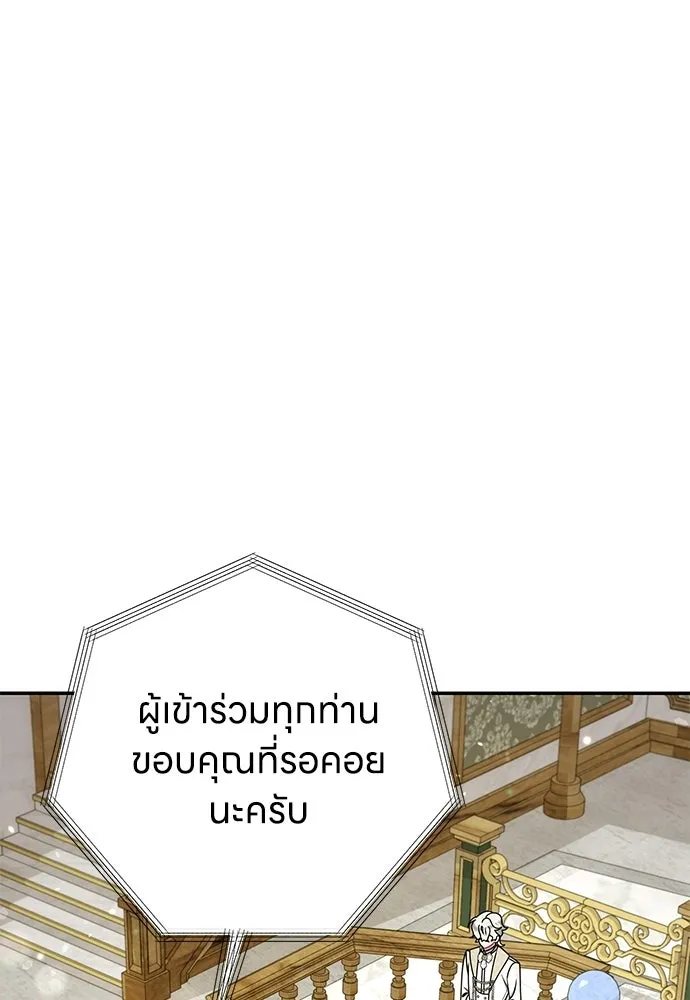 ครอบครัวผิดแผน ตอนที่ 58 รูปที่ 52