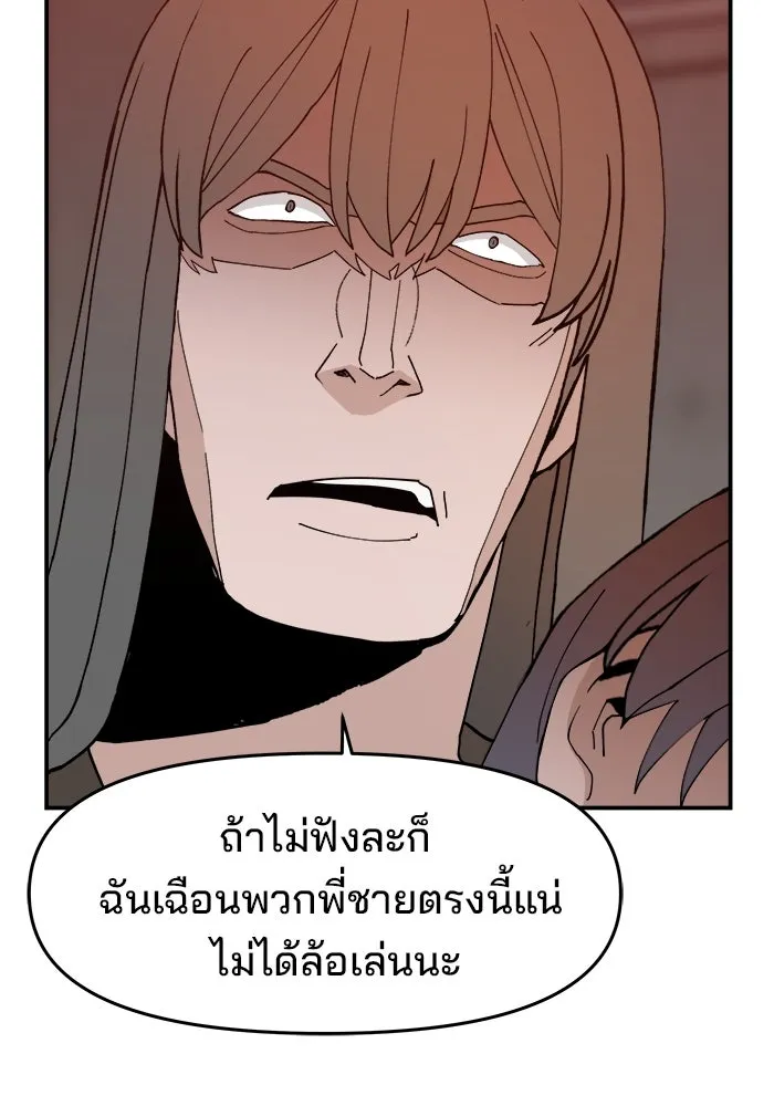 ห้องเรียนสาวแสบ ตอนที่ 52 รูปที่ 86