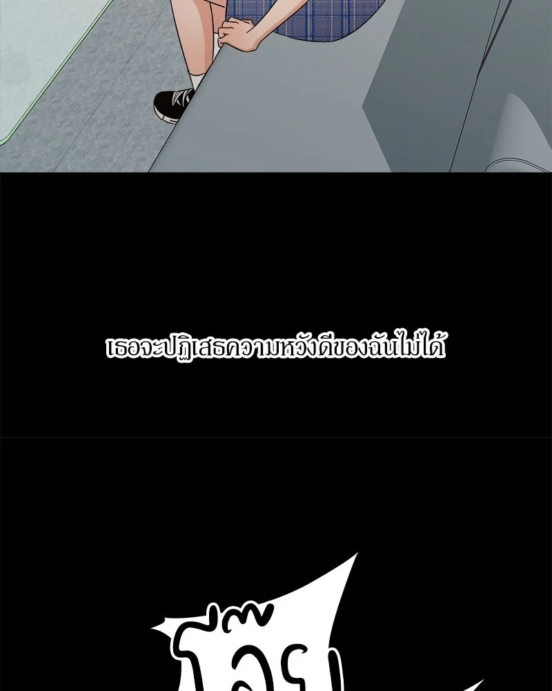 Pyramid Game เกมพีระมิด ตอนที่ 21 รูปที่ 37