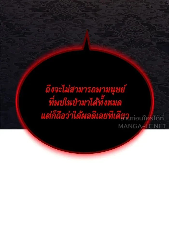 ชีวิตพลิกผันของลอร์ดผู้เกียจคร้าน ตอนที่ 134 สิ่งที่สามารถทนต่อสายลมได้ รูปที่ 108