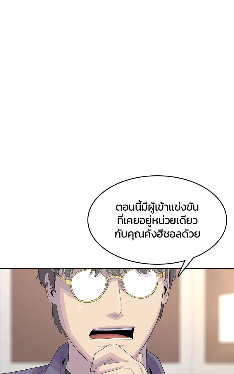 บันทึกครัวค่ายทหาร ตอนที่ 211 รูปที่ 85