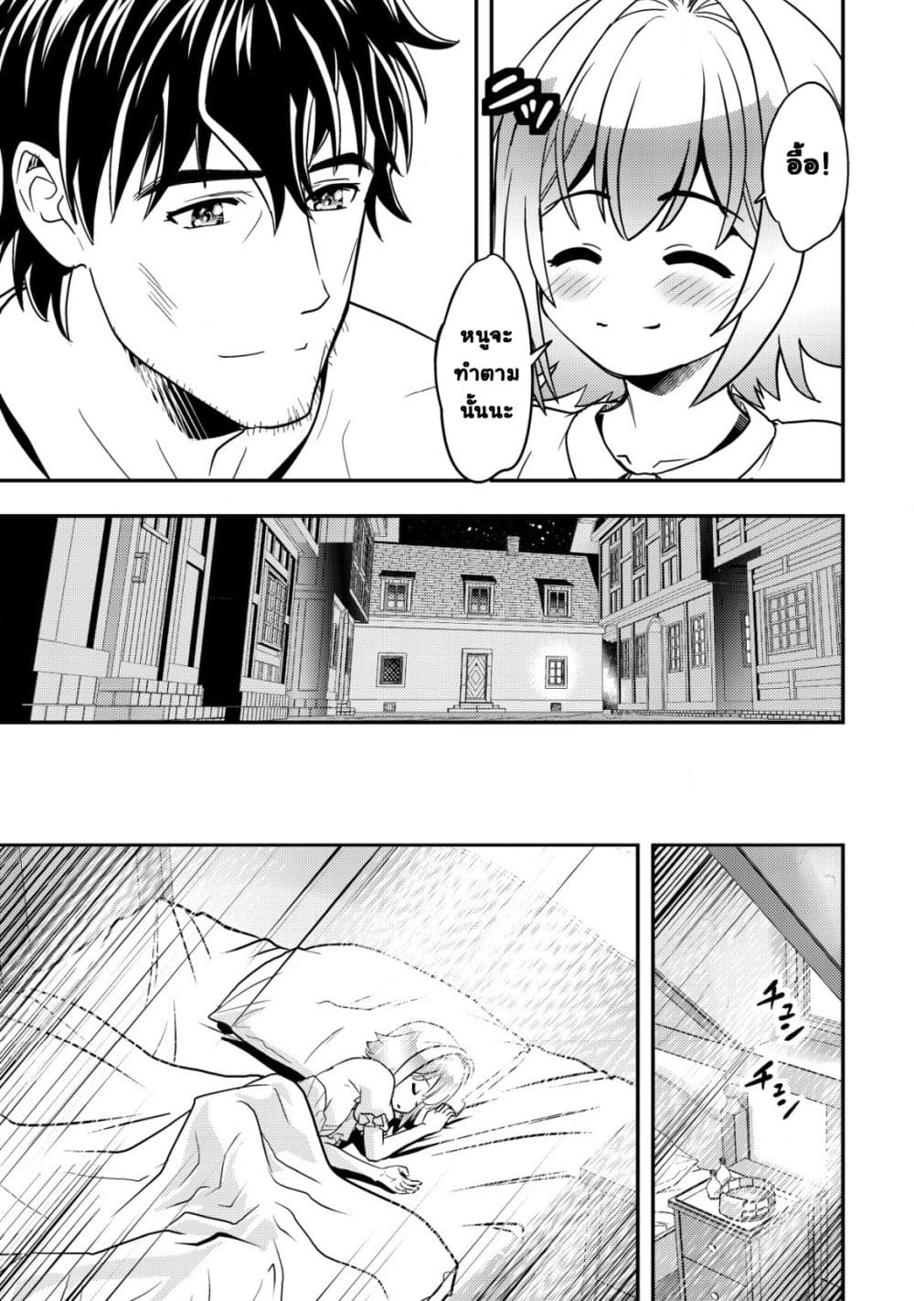 Manga-lc-com อ่านมังงะ อ่านการ์ตูน ออนไลน์ ฟรี Ikusei Jouzu na Boukensha, Youjo wo Hiroi, Second Life wo Ik ตอนที่ 1 2 3 4 5 6 7 8 9 10 11 12 13 14 ฟรี ไม่มีโฆษณา Manga-lc - อ่าน มังงะ อ่าน การ์ตูน ออนไลน์ อ่านมังงะ ฟรี