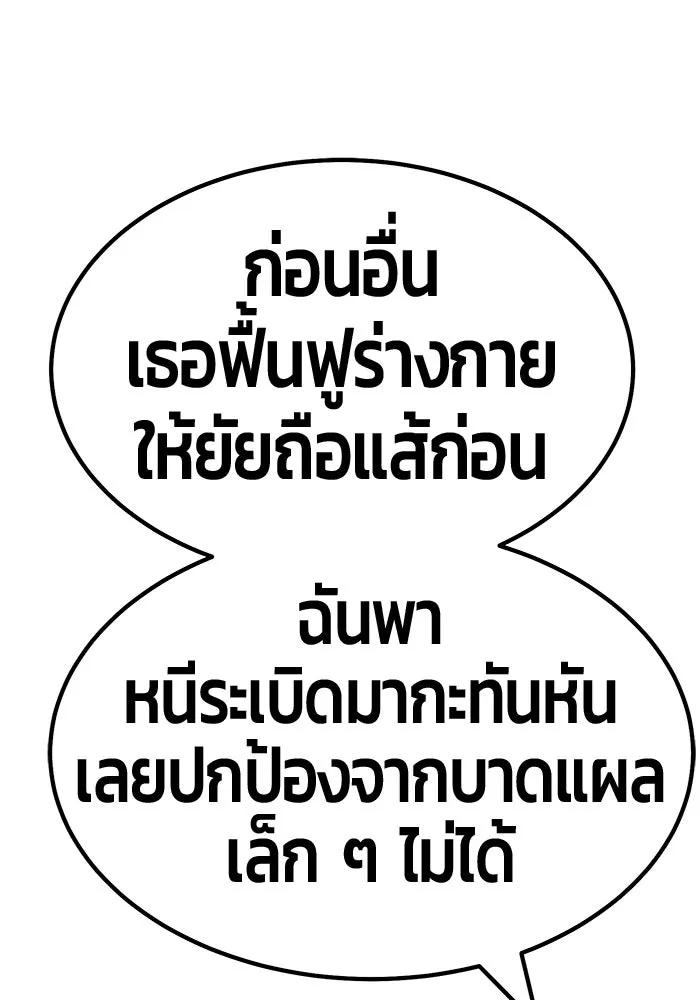 +99 ท่อนไม้พร้อมบวก ตอนที่ 56 รูปที่ 361