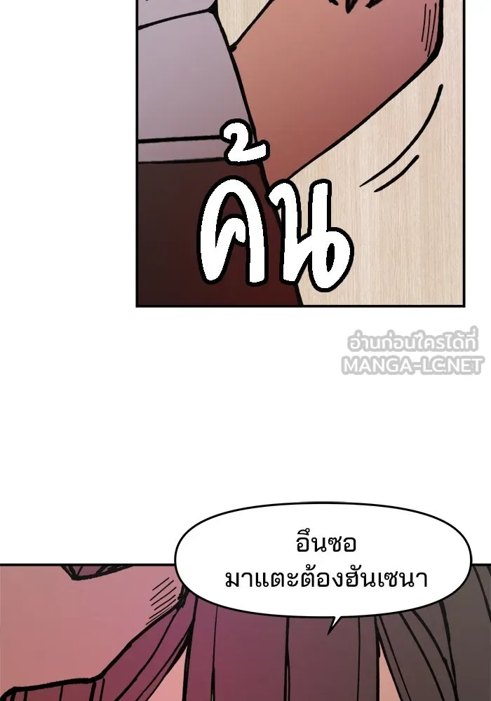 ห้องเรียนสาวแสบ ตอนที่ 6 รูปที่ 102
