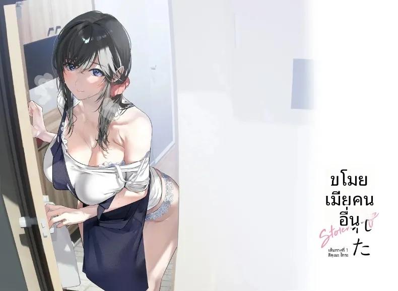 Doujin-Lc- อ่าน โดจิน มังฮวา เกาหลี ญี่ปุ่น จีน แปลไทย ภรรยาที่ถูกขโมยไป (Taira Tsukune) ตอนที่ 1 2 3 4 5 6 7 8 9 10 11 12 13 14 ฟรี ไม่มีโฆษณา อ่าน โดจิน Manhwa เกาหลี ญี่ปุ่น จีน เรามีครบ คัดมาให้เน้นๆ โดจิน 18+ รับประกันความฟินโดย  Doujin Lc