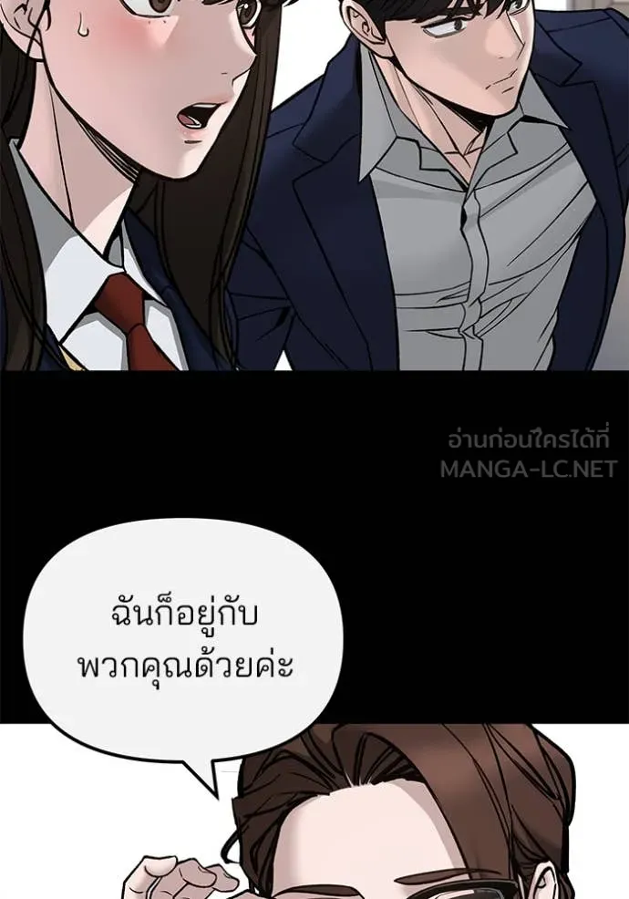 เลวฟาดเลว ตอนที่ 134 รูปที่ 44