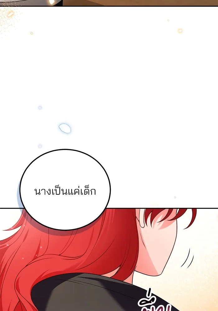 แผนหย่าสามีทรราช ตอนที่ 79 รูปที่ 4