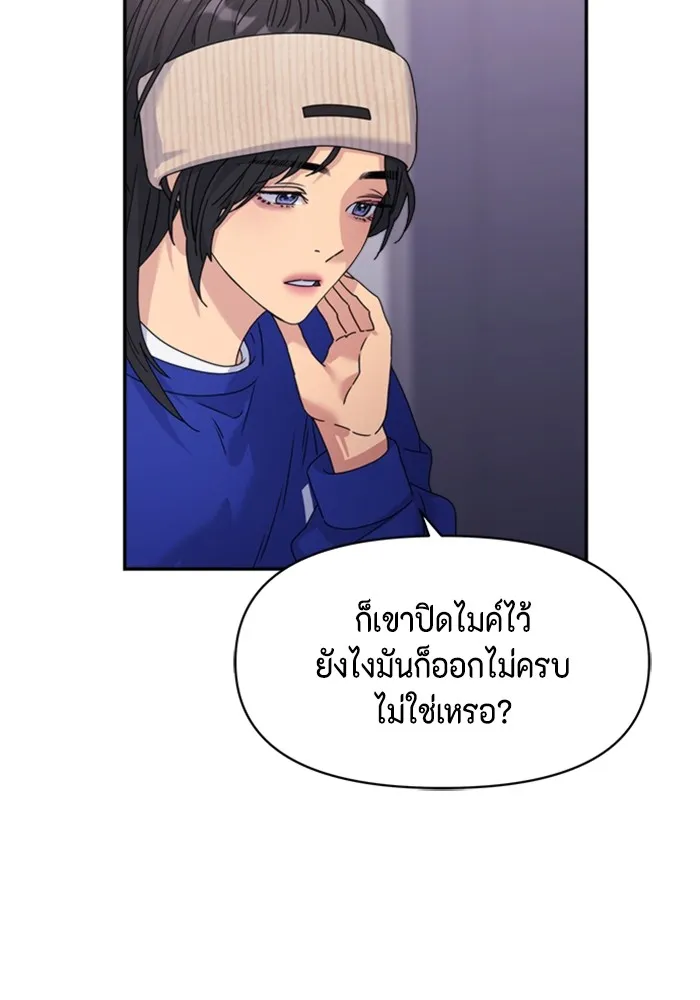 Couple Breaker ตอนที่ 32 รูปที่ 52