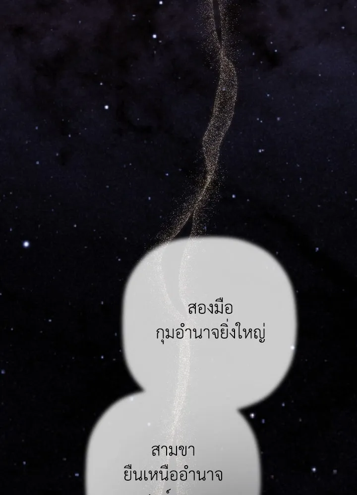 มัมหมีจ๋าหนูมาแบ๊ว ตอนที่ 14 รูปที่ 52
