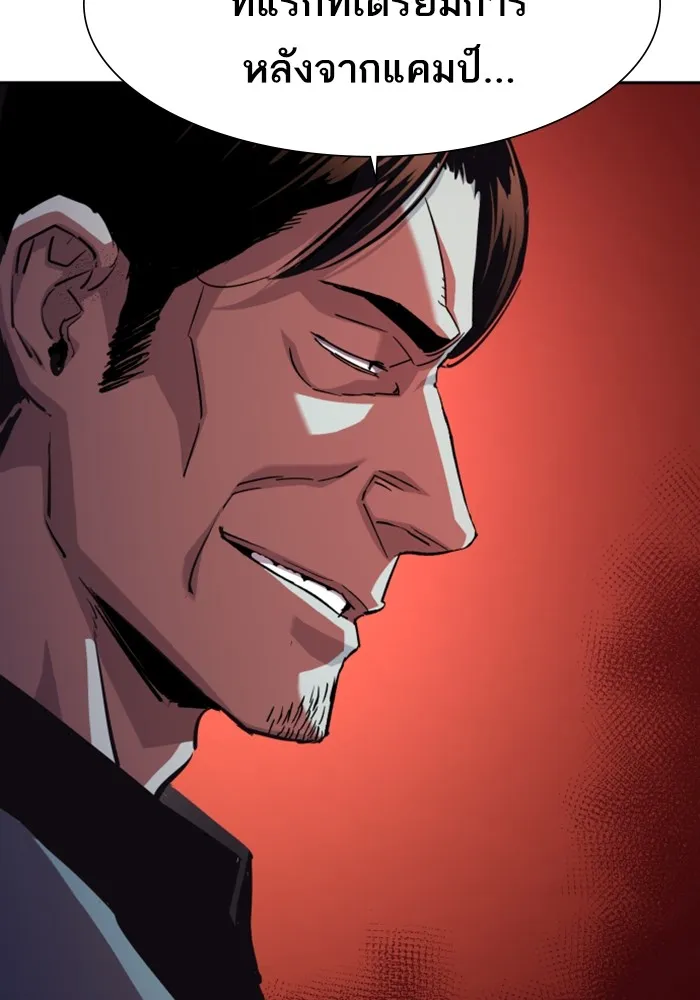 พี่ชายสายบอดี้การ์ด ตอนที่ 129 รูปที่ 7