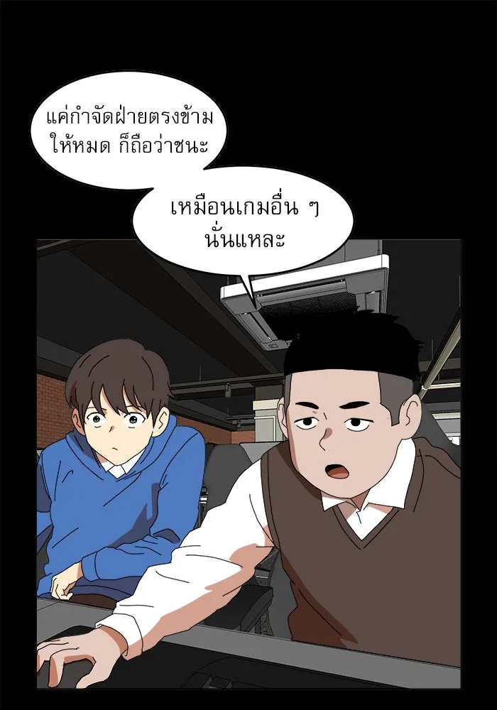 Double Click ตอนที่ 2 รูปที่ 82