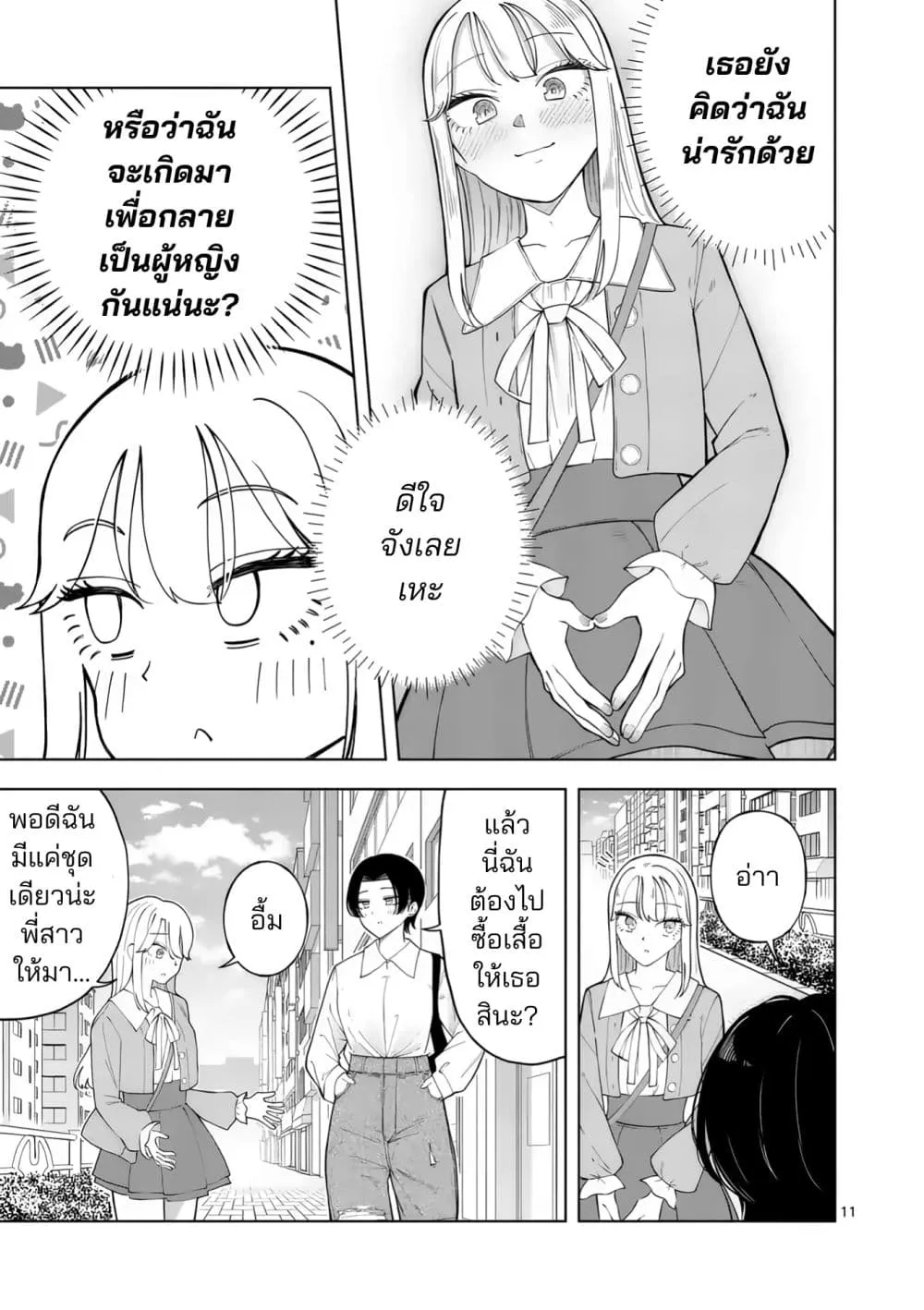 Manga-lc-com อ่านมังงะ อ่านการ์ตูน ออนไลน์ ฟรี Momiji to Kouyou ตอนที่ 1 2 3 4 5 6 7 8 9 10 11 12 13 14 ฟรี ไม่มีโฆษณา Manga-lc - อ่าน มังงะ อ่าน การ์ตูน ออนไลน์ อ่านมังงะ ฟรี