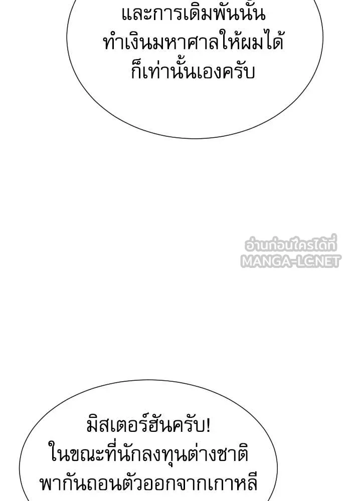 หลานอัจฉริยะ ตอนที่ 84 รูปที่ 8