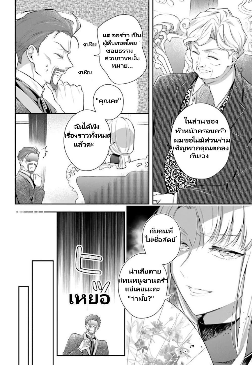 Manga-lc-com อ่านมังงะ อ่านการ์ตูน ออนไลน์ ฟรี Akuyaku Reijoutachi Wa Yuruganai ตอนที่ 1 2 3 4 5 6 7 8 9 10 11 12 13 14 ฟรี ไม่มีโฆษณา Manga-lc - อ่าน มังงะ อ่าน การ์ตูน ออนไลน์ อ่านมังงะ ฟรี